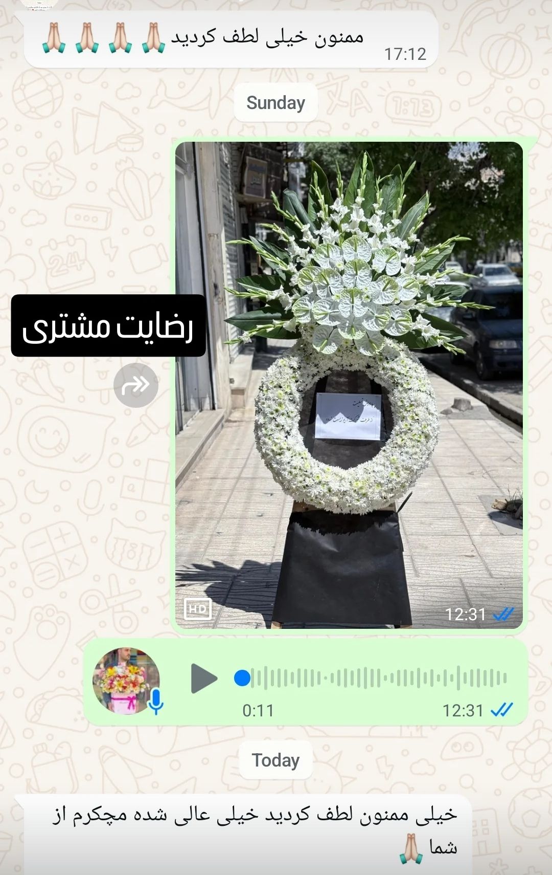 رضایت مشتری خرید تاج گل ترحیم در سنندج