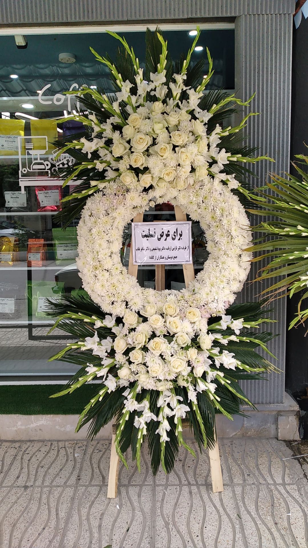 تاج گل ترحیمی دو طبقه گرد برای مراسم ختم کرمانشاه