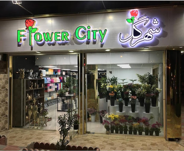 گلسرای گلشهر سنندج